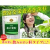 Royal Beauty series Commercial Mulberry Leaves Grain MG X270 Grain