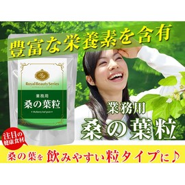 Royal Beauty series Commercial Mulberry Leaves Grain MG X270 Grain