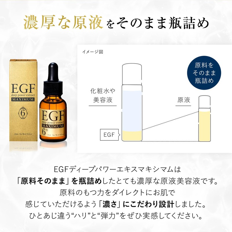 EGF Deep Power Extract Maximum, High Concentration EGF Serum, 0.7
