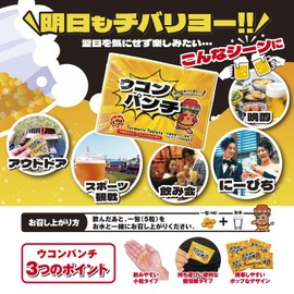 ウコンパンチ3包セット 宴会 お付き合いが多い 翌日対策 沖縄県産ウコン クルクミン類100mg ビタミンB群 ナイアシン 明日もチバリヨー!! (3)