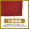 Noboriyakobo Flag Fluffy Shaved Ice SNB-9853 W600 x H1800 mm