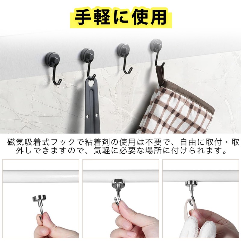 Magnetic Hooks, Super Strong, Fixed Type, Set of 8, Strong