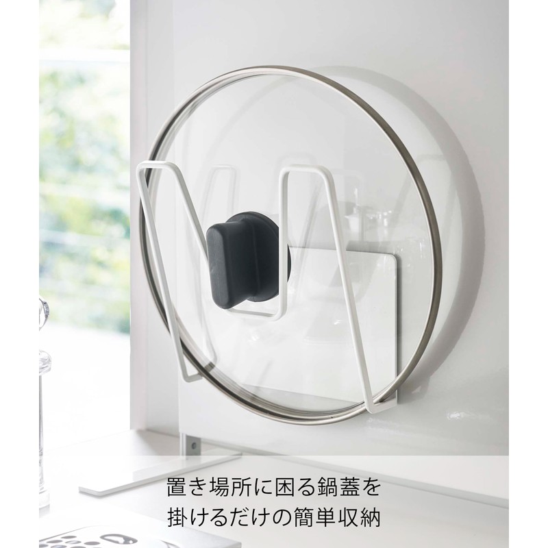 Yamazaki 5140 Magnetic Pot Lid Holder, White, Approx. W 5.3