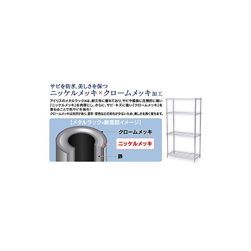 Iris Ohyama MR-015P Metal Rack Series, Pole Diameter 1.0 inches