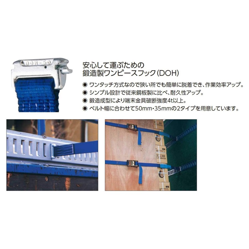 OH Rope Tie Off OP-50SF