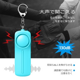 Security Alarm, Security Buzzer, Security Alarm, 130 dB Loud Volume, LED Light, Security Bell, Elementary School Students, Boys, Girls, Women, Simple, Security Goods, Attached to School Bags, Safe