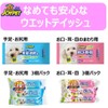 JOYPET Wet Wipes for Mouth, Ears and Eyes, 90 Sheets