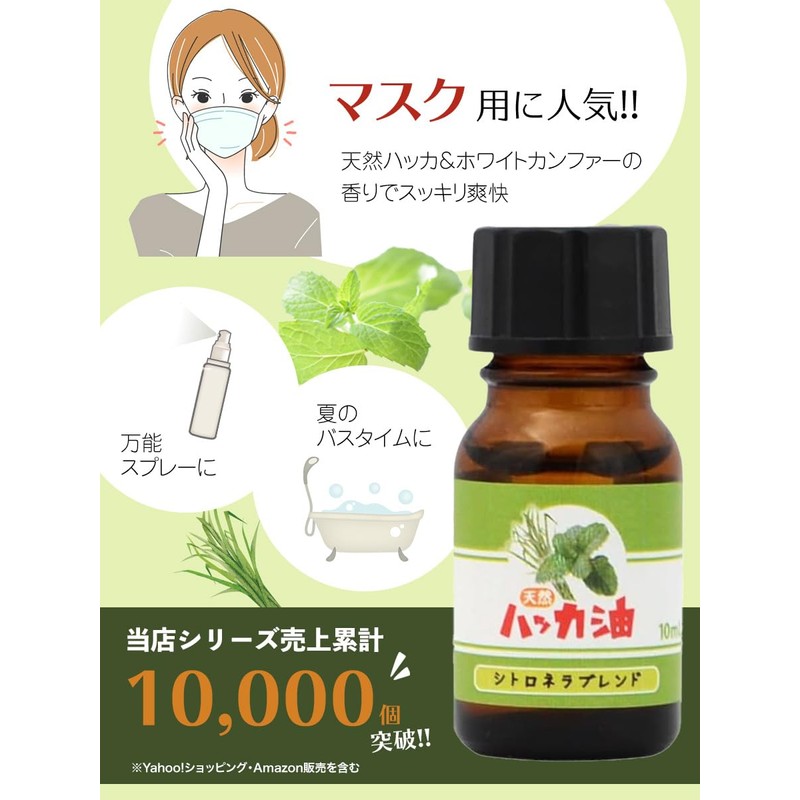 100% Natural Peppermint Oil Citronella Blend 10ml Essential Oil Aroma