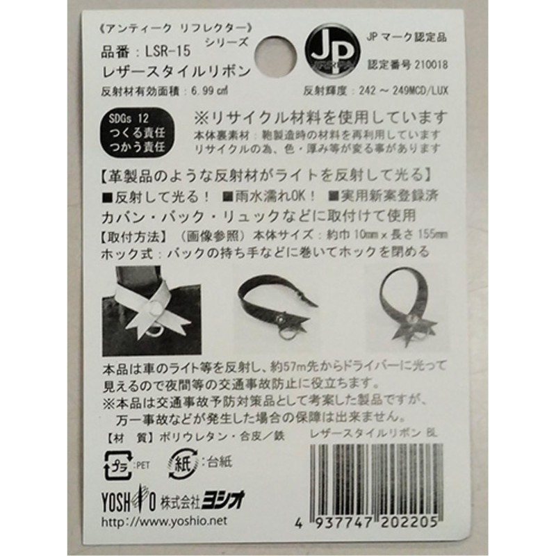 Yoshio Antique Reflector Series Leather Style Ribbon, Blue, Free
