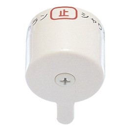 SANEI(サンエイ) 混合栓補修部品 切替ハンドル SANEI純正部品 シャワー混合栓用 PU81-15X-11S
