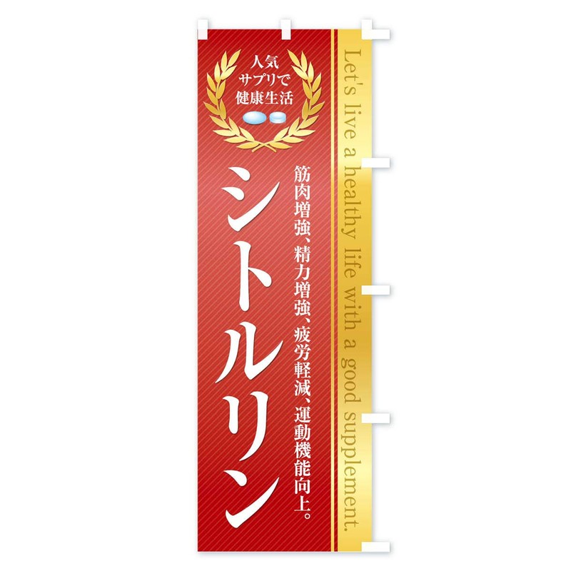 Health Food/Supplement / Citrulline Banner Size Selectable (Half 11.8 x