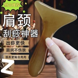 Professional Gua Sha Tool for Neck, Lymphatic Drainage, and Full Body Massage (Shoulders, Neck, Legs) Resin Muscle & Bone Meridian Horn Scraper with Meridian Acupressure Points 10ea