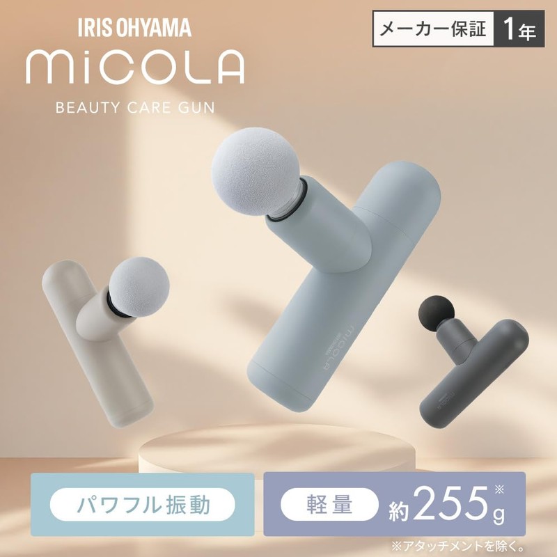 アイリスオーヤマ MICOLA 筋膜リリースガン ビューティーケアガン 筋膜リリース FRT-M01-T モカ