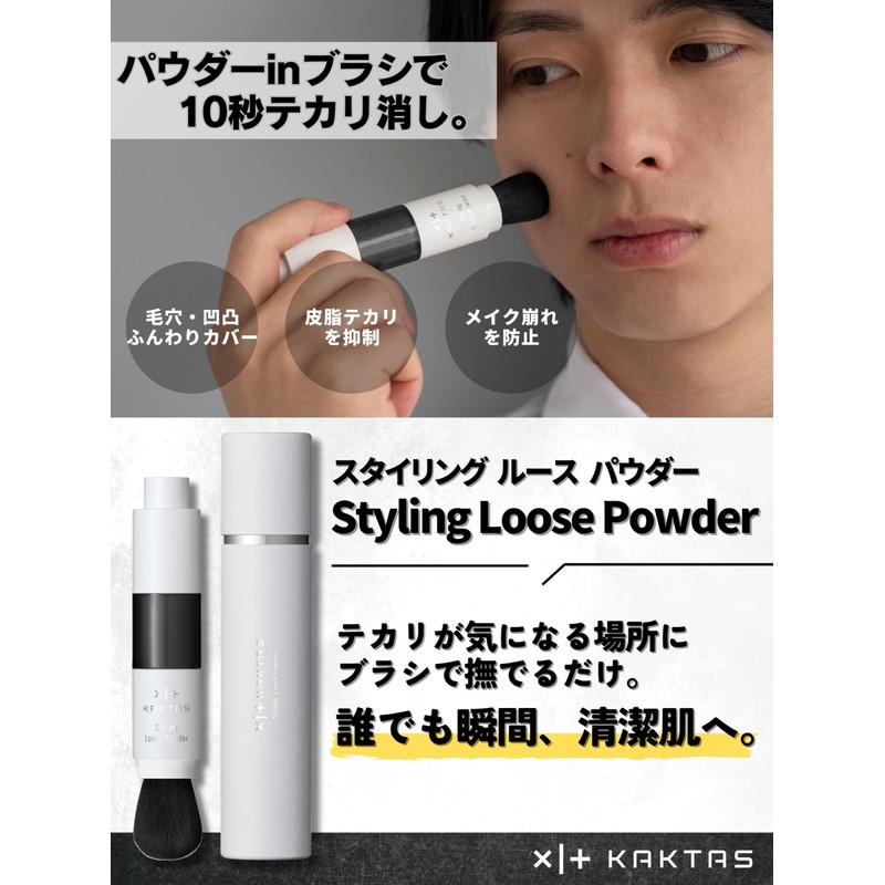 KAKTAS BB Stick & Face Powder Styling Set, Blue Beard,