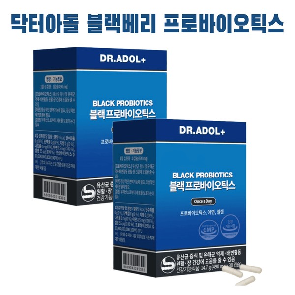 Dr. Adol Blackberry Probiotics 490mg / 닥터아돌 블랙베리프로바이오틱스 490mg X 30캡슐 2박스(2개월분) 블랙베리분, 생유산균 장건강 블랙베리 프로바이오틱스 2박스