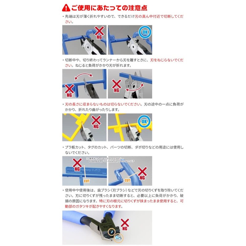 GodHand Ultimate Nipper 5.0 GH-SPN-120 Plastic Model Tool Blue Metal