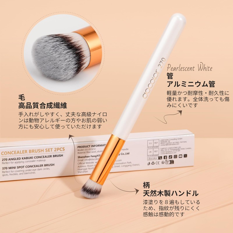 docolor Concealer Brush, Round Tip Concealer, Finger Brush, 270 &