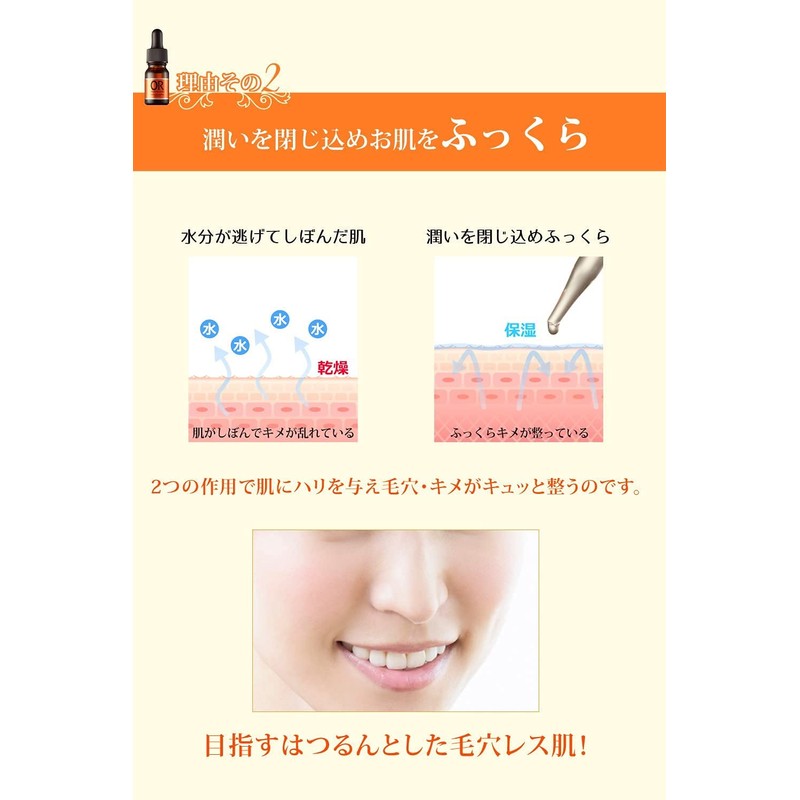 Ebisu Cosmetics Orage Mandarin, 1.1 fl oz (33 ml), Pore