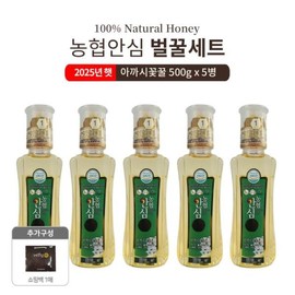 100% domestically produced natural honey, Nonghyup Safe Acasi Flower Honey, 5 bottles + gift paper bag / 100% 국내산 천연 햇꿀 농협안심 아까시꽃꿀 5병+선물종이백 증정