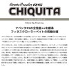 Imakatsu Aventa Crawler RS Chiquita #AC-61 Beetles