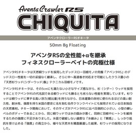 Imakatsu Aventa Crawler RS Chiquita #AC-61 Beetles