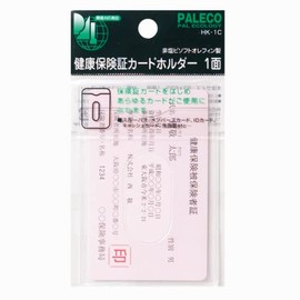 Nishi Kei Health Insurance Card Holder HK-1C
