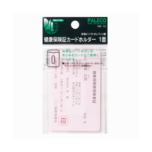 Nishi Kei Health Insurance Card Holder HK-1C