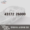 Hyundai Mobis Bolt Washer 14MM 43172 26000 / 볼트 와셔 14MM 43172 26000