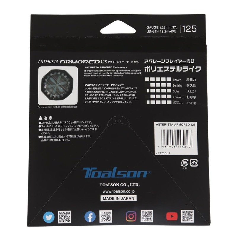 TOALSON 7332560K Tennis Gut, Single String, Astalista Armored 125, Black