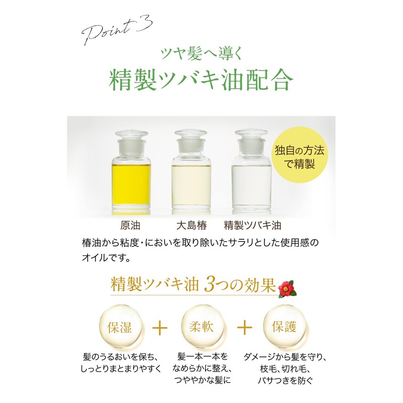 Oshima Camellia Excellent Treatment 7.1 oz (200 g), Camellia Oil,