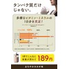 Tamachan Shop Protein Wallet, W Protein (Whey & Soy), No