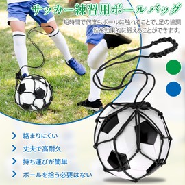 フットボールネット 黒色 青色 計2個 ボールネット ボール練習用ネット サッカー練習器具 リフティングトレーニング ボール入れ キッズ ジュニア 一般 学生 クラブ活動 自主練 公園 屋内 屋外 スポーツ用品 練習道具 基礎技術向上 持ち運び楽々 (黒色+青色)