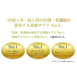 【無添加】葉酸 妊活 妊娠 食事性 サプリ サプリメント 【レピール葉酸】 (270粒)