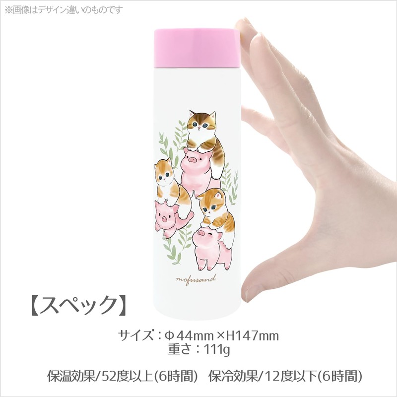 mofusand 53-2084 Vacuum Double Layer Pocket Mini Stainless Steel Bottle,