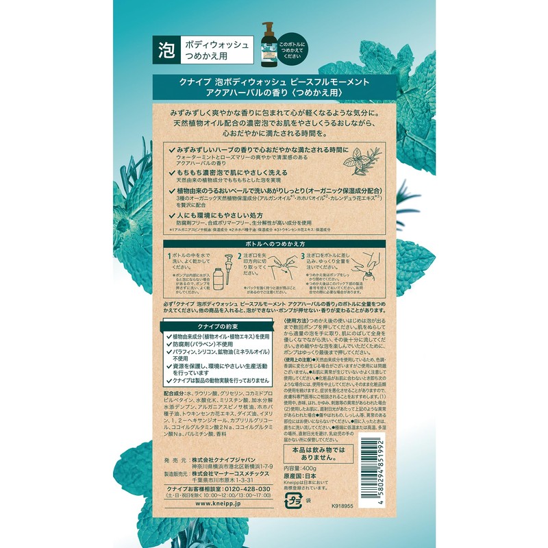 Kneipp Foam Body Wash, Peace Full Moment, Aqua Herbal Scent,