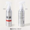 菌滅 除菌用スプレー 150ml 150ml フリーサイズ cra003