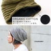 [Casual Box] Organic Cotton Knit Design Watch Cap, gray