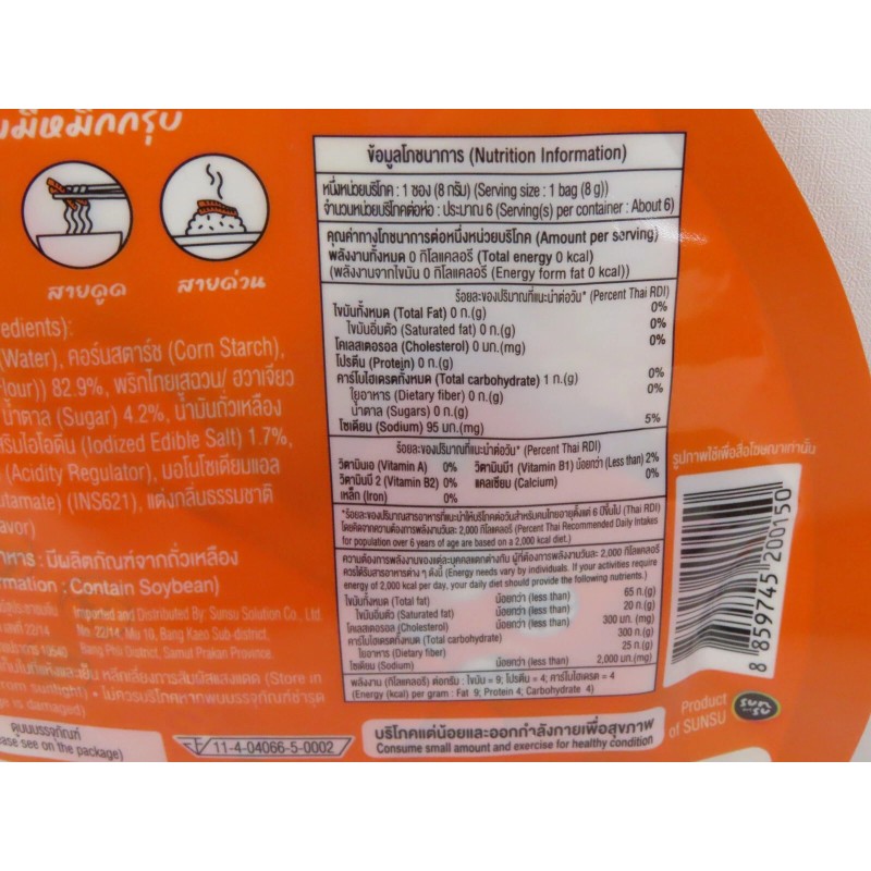 Muek Groob 6 PACK. KONJAC SNACK WITH MALA FLAVOR 50G