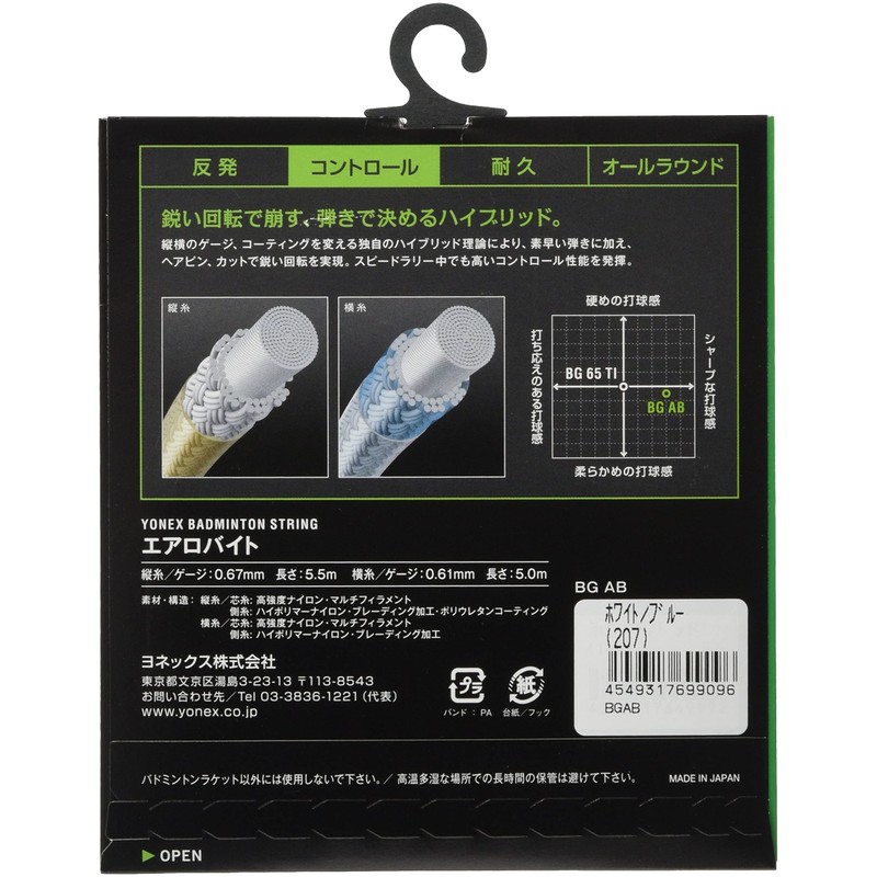 YONEX Badminton Strings, Aerobite (0.61 mm), BGAB, White x Blue