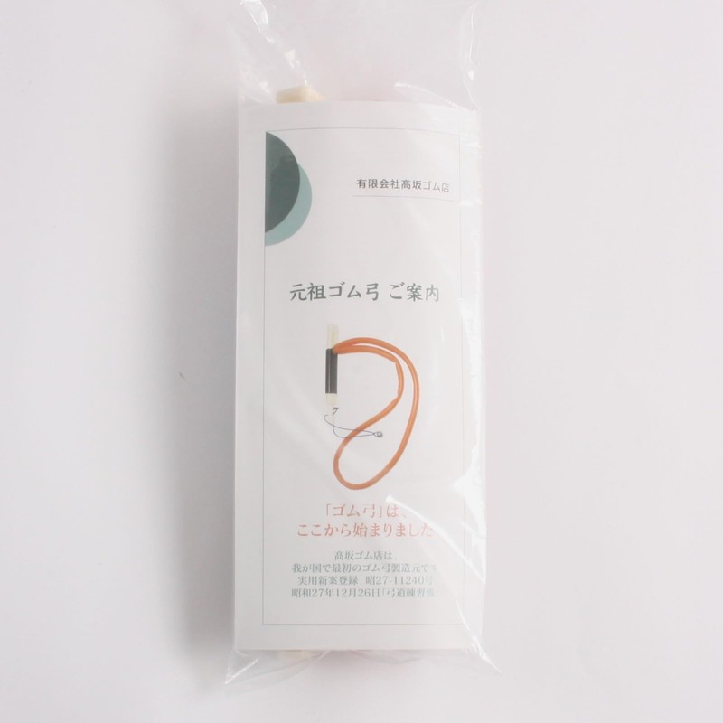 Suizan Kyudo Bow for Practice Rubber Bow New Rubber Bow