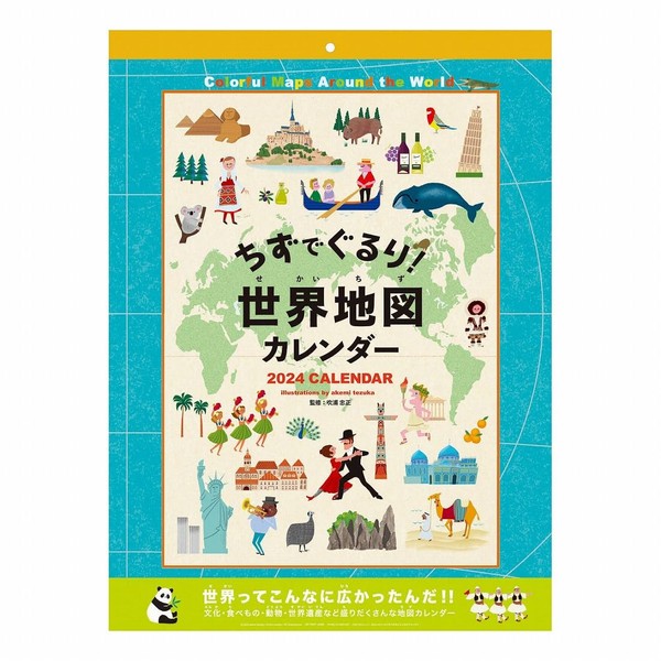 2024 World Map Calendar/Akemi Tezuka No.117