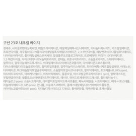 Anjumain Isa Knox Vitawear Cover Cushion Foundation 13g, No. 23 Natural Beige × 1 / 이자녹스 비타웨어 커버 쿠션 파운데이션 13g, 23호 내추럴 베이지 × 1개