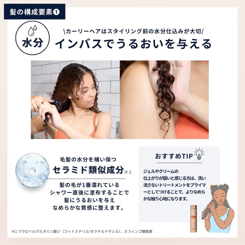 Jigee Curls Unwashed Treatment Curly Hair Curly Hair Curly Hair