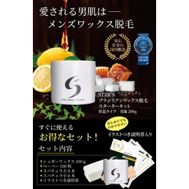 STAR'S Brazilian Wax for Men, Professional Salon Brazilian Wax Hair Removal VIO for Full Body Hair Removal, Pure Domestic Additive-Free Starter Kit