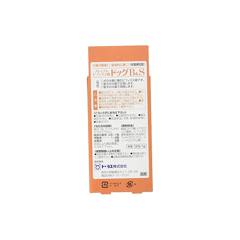 Set of 3 Taurus Dog Bifidobacteria Dog B&S, 0.04 oz