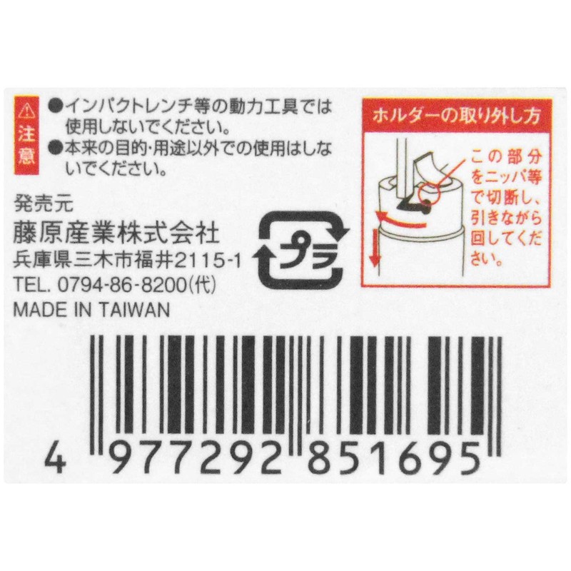 SK11 Spark Plug Wrench Insertion Angle 0.37 inch (9.5 mm),