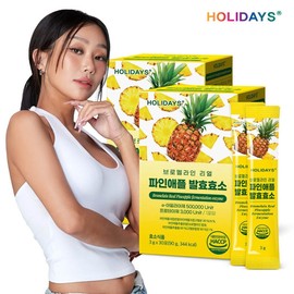 Holidays Bromelain Real Pineapple Fermentation Enzyme 2 Boxes Total 60 Packets / 홀리데이즈 브로멜라인 리얼 파인애플 발효효소 2박스 총60포