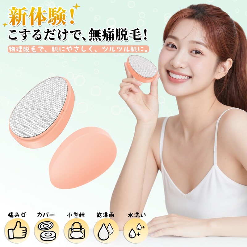 READAEER Painless Hair Remover, Just Rub, Hair Remover, Exfoliator, Physical