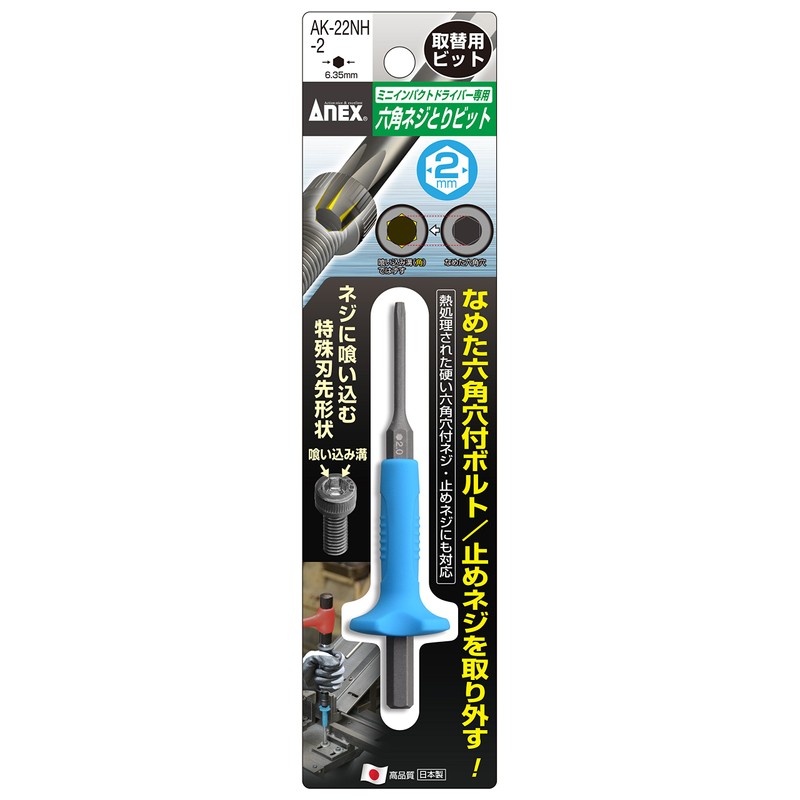 ANEX AK-22NH-2 Bit, For Screw Removing, Hexagon Replacement, 0.1 inch