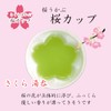 Happy Celebration Present, Cherry Blossom Petal Shape, Tea Cup Arita